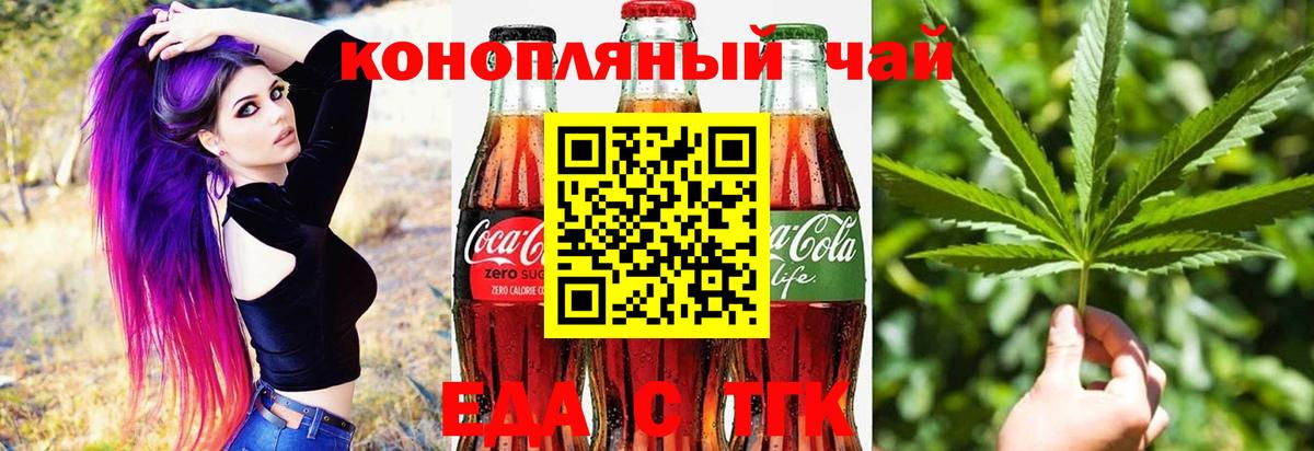 Cannafood марихуана  Вход с VPN  Нефтеюганск 