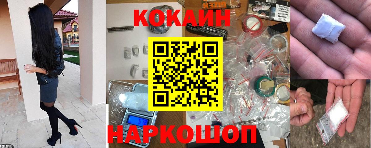 Нефтеюганск  Кокаин 98%  Кокаин Fish Scale  Вход с VPN 