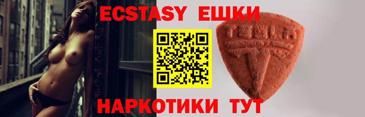 Экстази диски Нефтеюганск