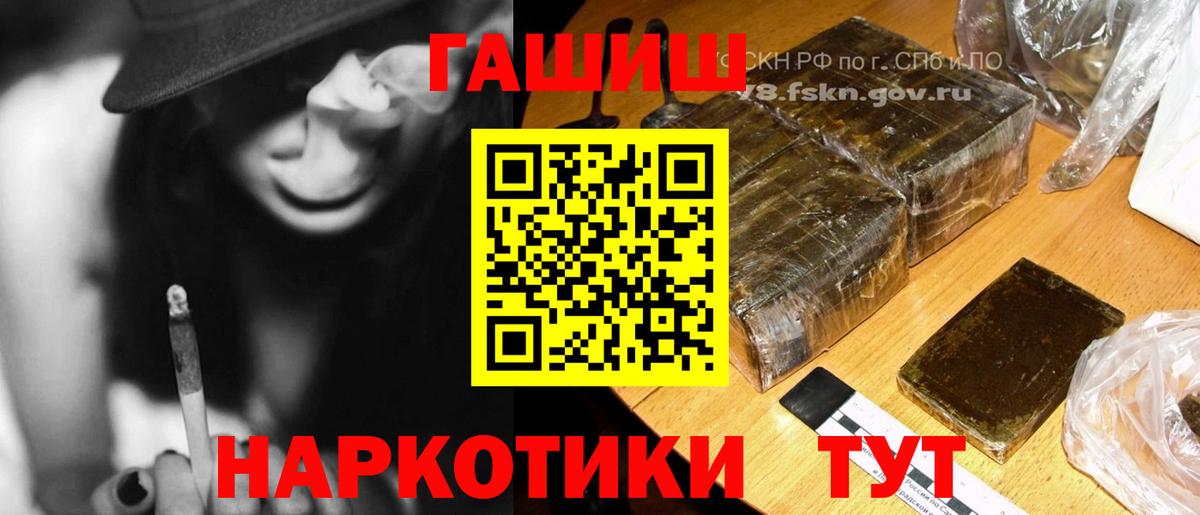 Нефтеюганск  ГАШИШ Cannabis  хочу наркоту  Гашиш индика сатива  Вход с VPN 