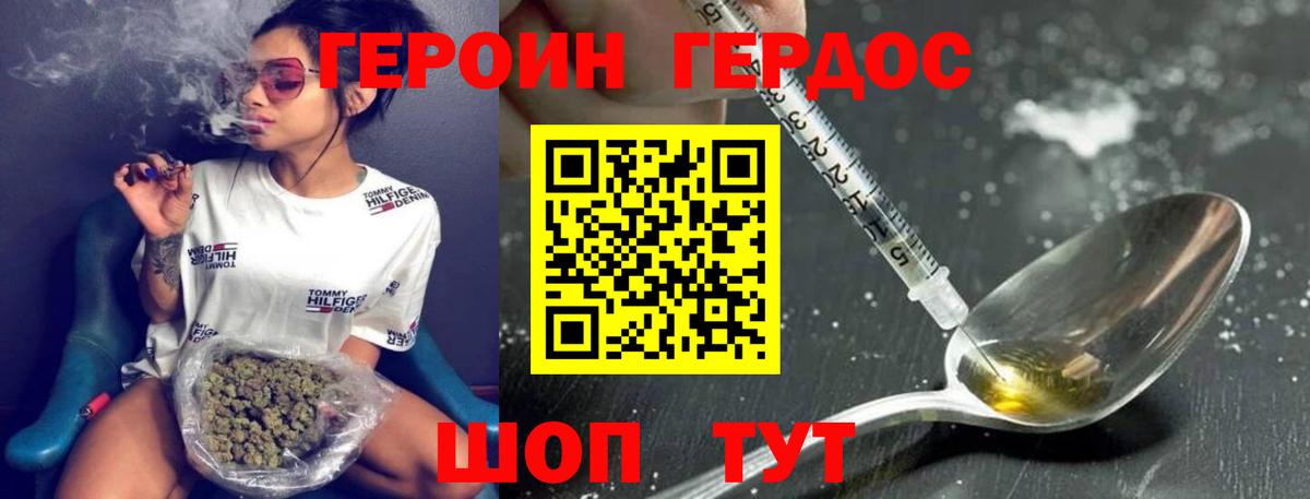 Нефтеюганск  ГЕРОИН хмурый  Вход с VPN 