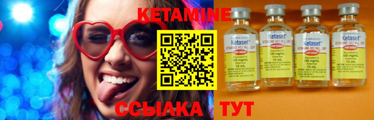 Кетамин ketamine  Вход с VPN  Нефтеюганск  КЕТАМИН ketamine 