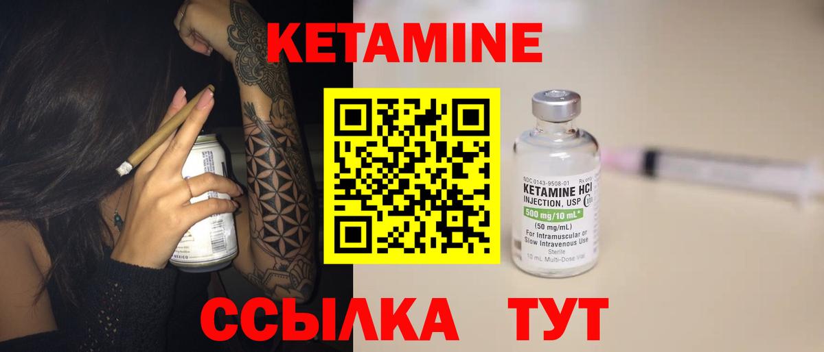 Кетамин ketamine Нефтеюганск