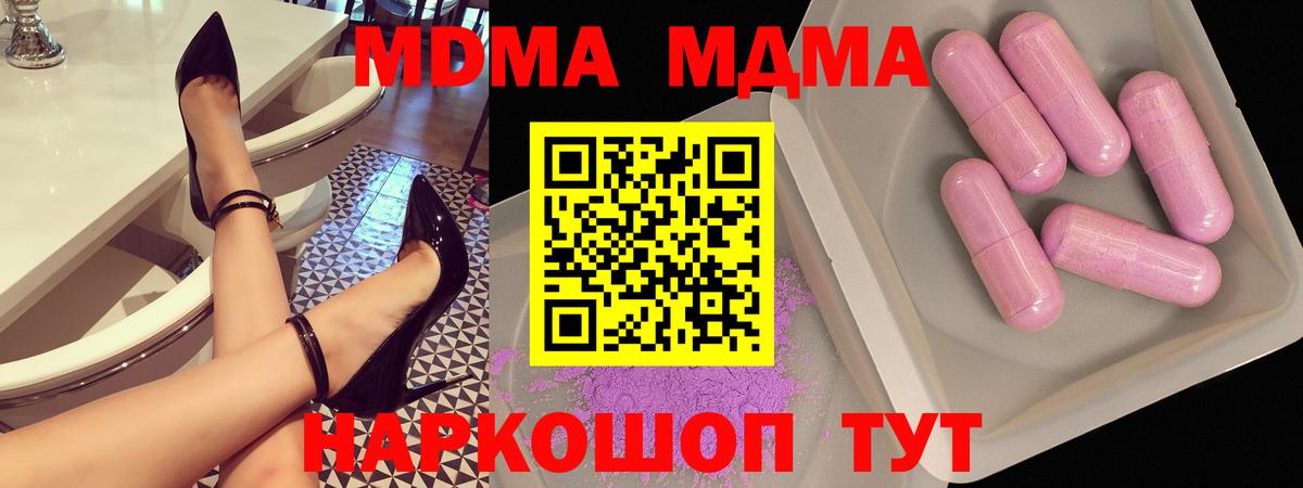 MDMA кристаллы  Вход с VPN  MDMA  Нефтеюганск 