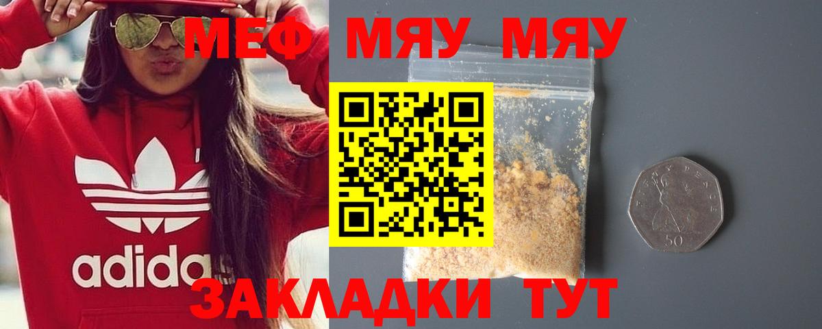 МЕФ мука Нефтеюганск