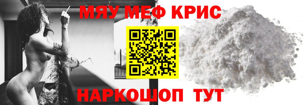 Нефтеюганск  МЕФ мяу мяу  Вход с VPN  Меф мука 