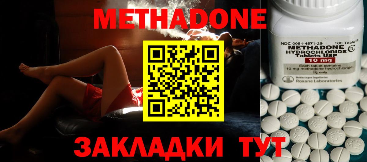 МЕТАДОН белоснежный  Вход с VPN  ОМГ ОМГ вход  Нефтеюганск  Метадон мёд 