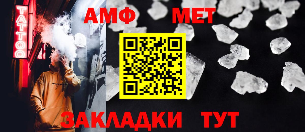 Метамфетамин  Вход с VPN  Нефтеюганск  Метамфетамин кристалл 