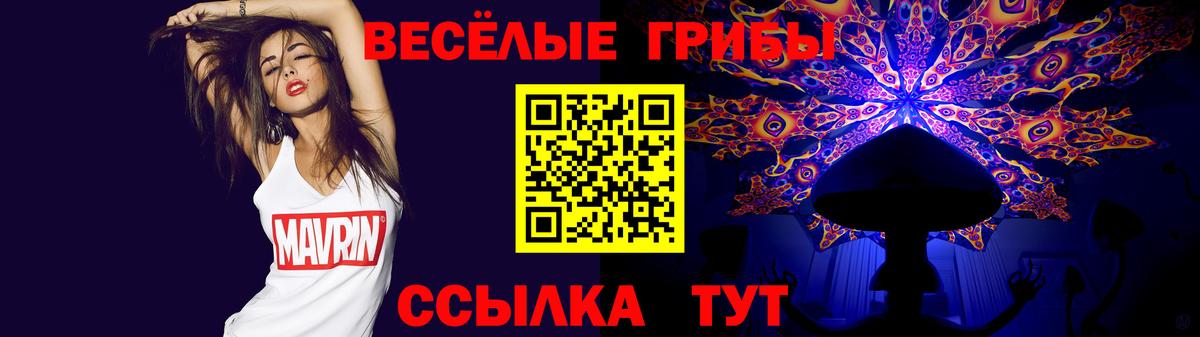 Псилоцибиновые грибы ЛСД Нефтеюганск