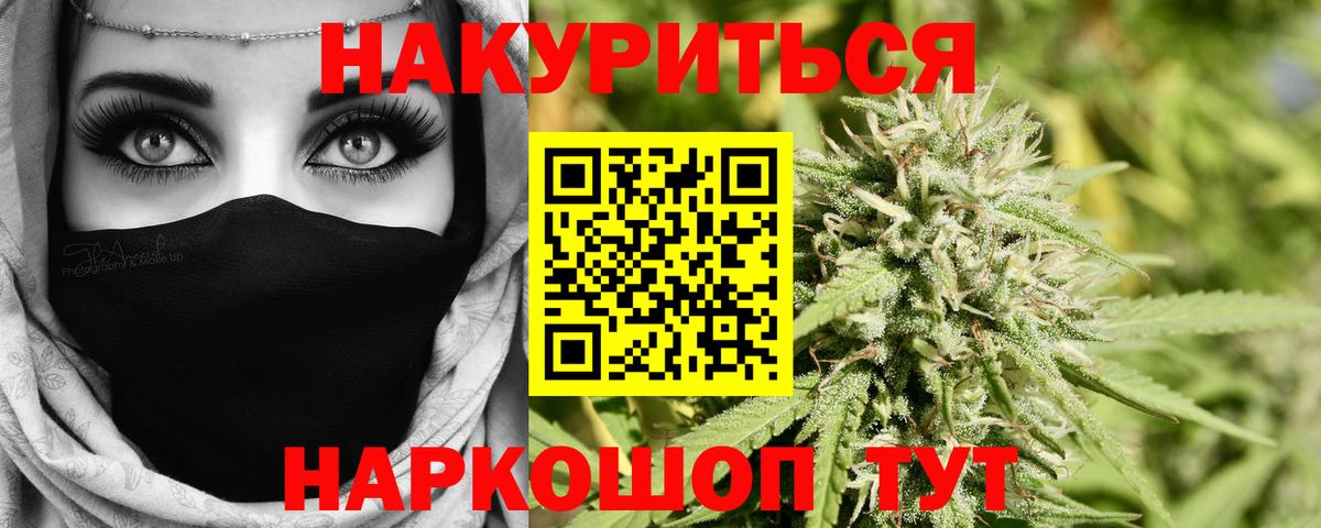 Нефтеюганск  МАРИХУАНА Ganja  МАРИХУАНА AK-47  Вход с VPN  Канабис сатива 